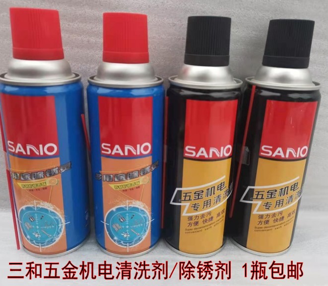 Hardware mechatronic cleaning agent chain clear oil stain bearing rust removal seal transmission compressor electromechanical rust remover