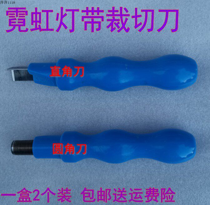 Neon light belt cutting knife right angle knife rounded knife cutting tool light guide strip cutter luminous character neon character production