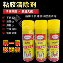 Midas adhesive scavenger Adhesive removal Self-adhesive degumming artifact Asphalt cleaner Strong degumming agent