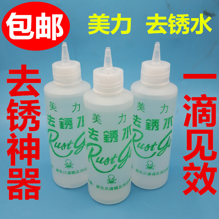 Rust Remover, Embroidery Water, Meili Laundry Rust Remover, Rust Remover, Rust Removal, Rust Removal, Rust Removal, Rust Removal, Rust Spots, Laundry Clothes
