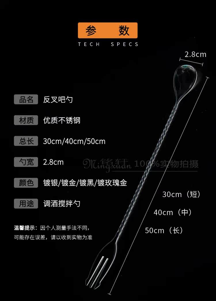 Мешалка 金铭轩 日式反三叉细螺纹长吧勺螺纹吧勺 搅拌棒螺旋搅拌吧更吧匙