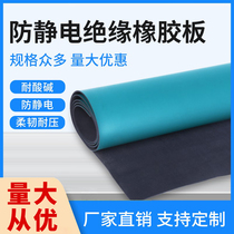 Rubber insulating mat anti-static table top rubber sheet acid and alkali resistant laboratory factory floor mat table mat rubber sheet