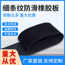 High-quality black pinstripe rubber sheet insulating pad 3mm5mm rubber pad floor carpet wear-resistant non-slip pad