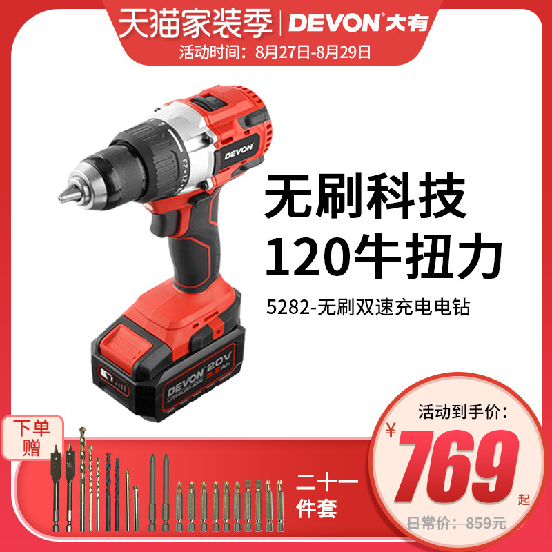 Dayou 5282 rechargeable brushless electric drill industrial grade lithium battery multifunctional electric screwdriver electric ice drill ice fishing