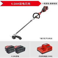 4823 4.0ah двойной электричество+флэш -зарядка