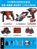 5401 Электрический буриль молотка + 5835 Круглая пиляльная машина + 5733 ДРУГА