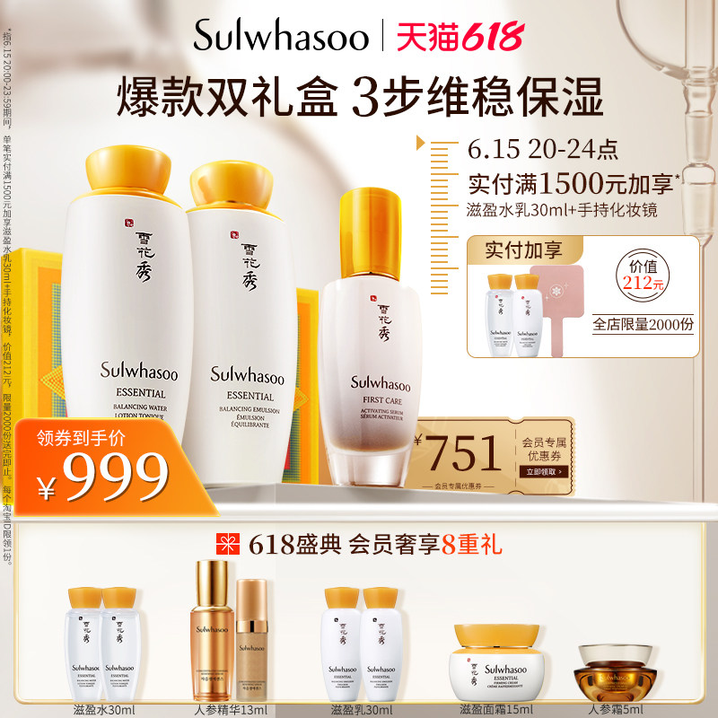 (618 Immediately Snapped Up) Snowflake Show Nourishing Musculature Skincare Gift Box Moisturizing Dry Essence 90ml Water Milk Suit