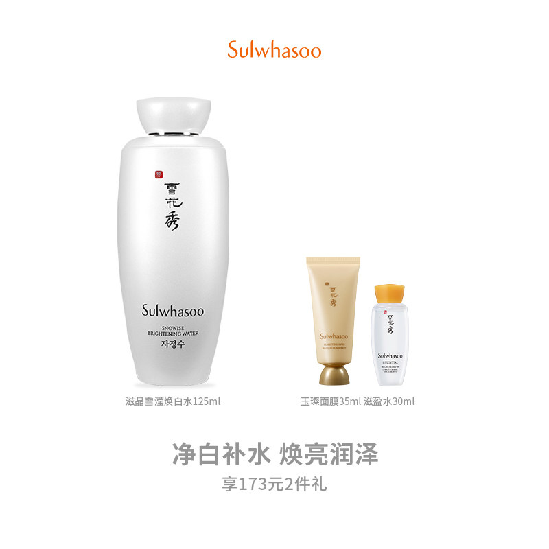 The official snow show glowing white water 125ml white spots brighten skin color