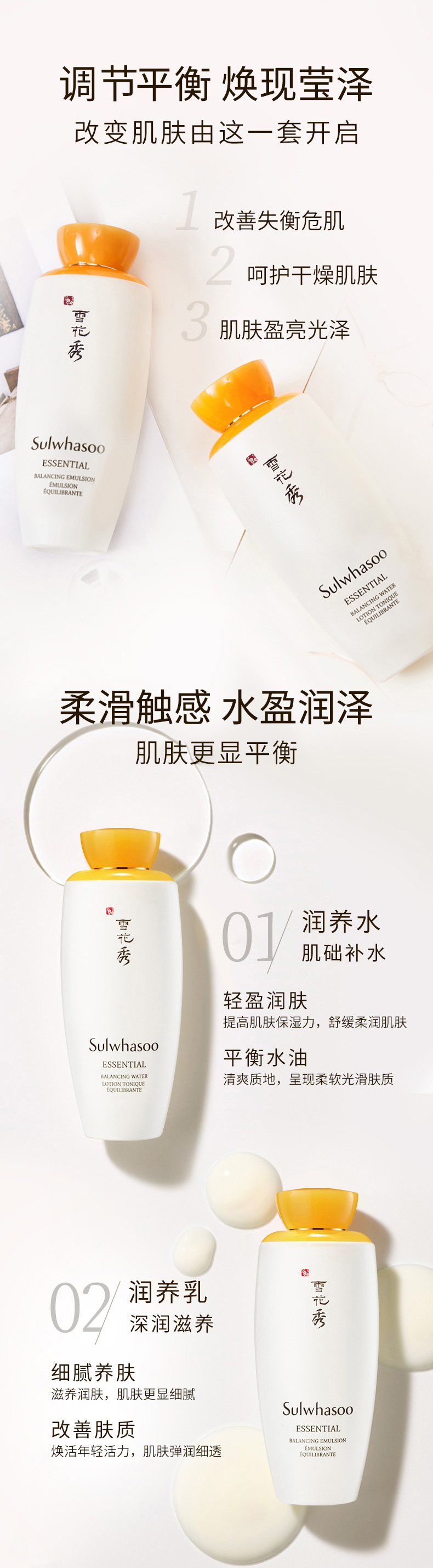 韩国进口 雪花秀 滋盈护肤套装 图2