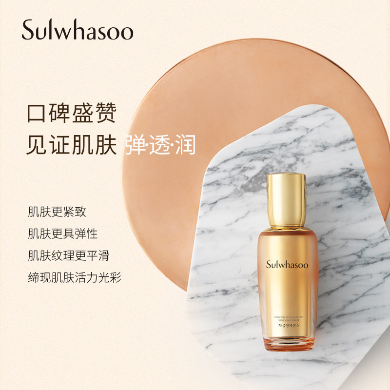 SULWHASOO 雪花秀 人参焕颜礼盒套装（精华30ml+面霜30ml）天猫优惠券折后￥960包邮 赠价值1191元11件礼