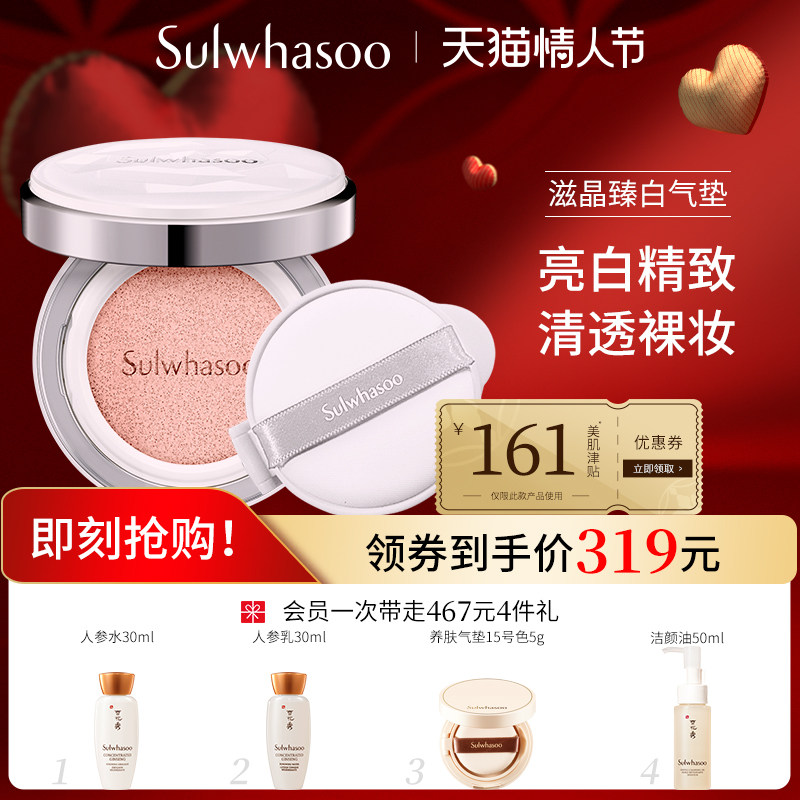 (Valentine's Day gift) Snowflake show sparkling snow ying zhen white air cushion foundation liquid niacinamide whitening air cushion isolation