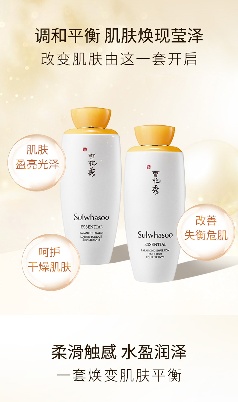 雪花秀 滋盈肌本护肤礼盒 补水保湿套装 10周年纪念款 图6