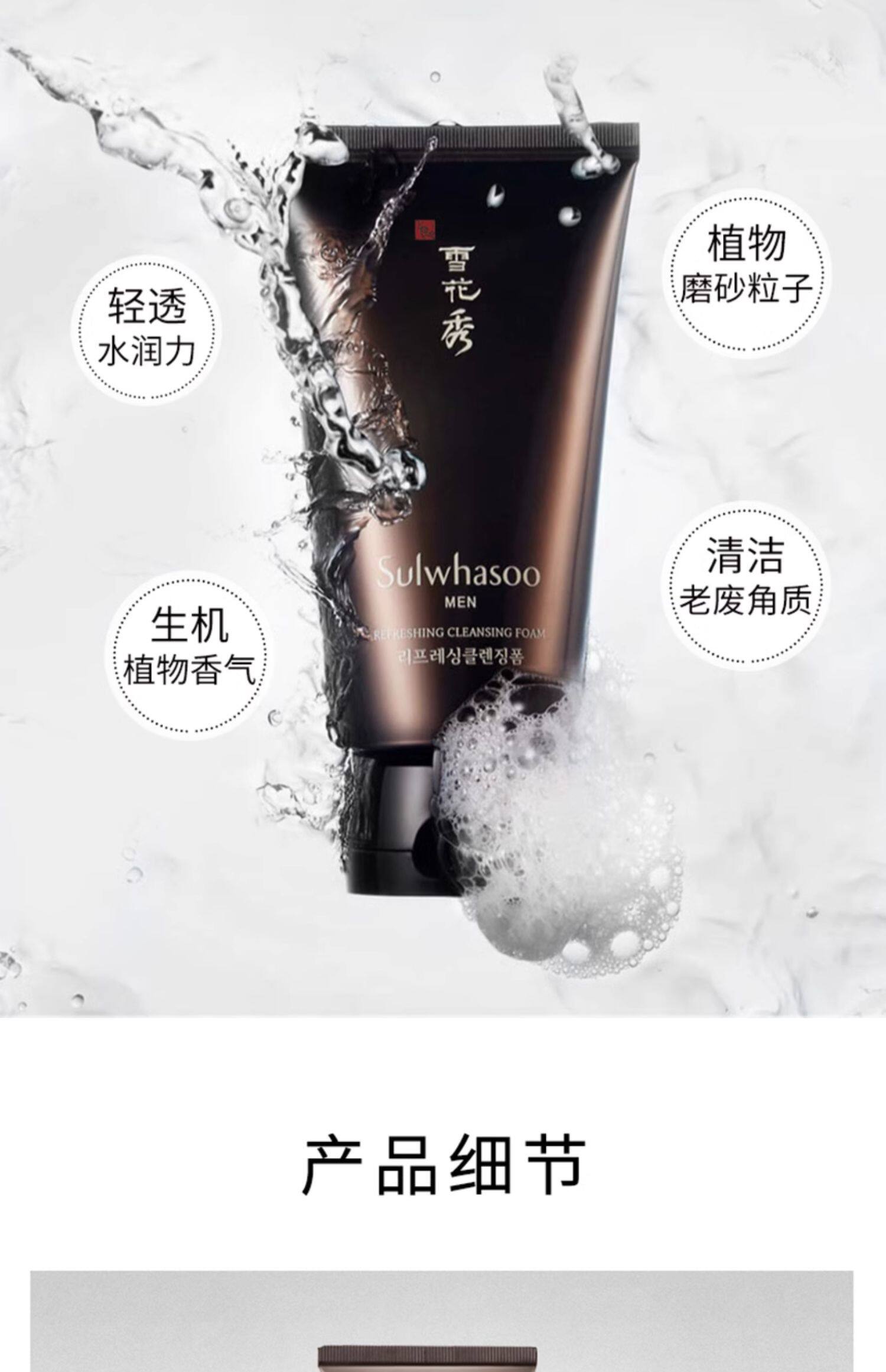 雪花秀 メンズ ディープクレンジング洗顔料 (150ml) - Yami