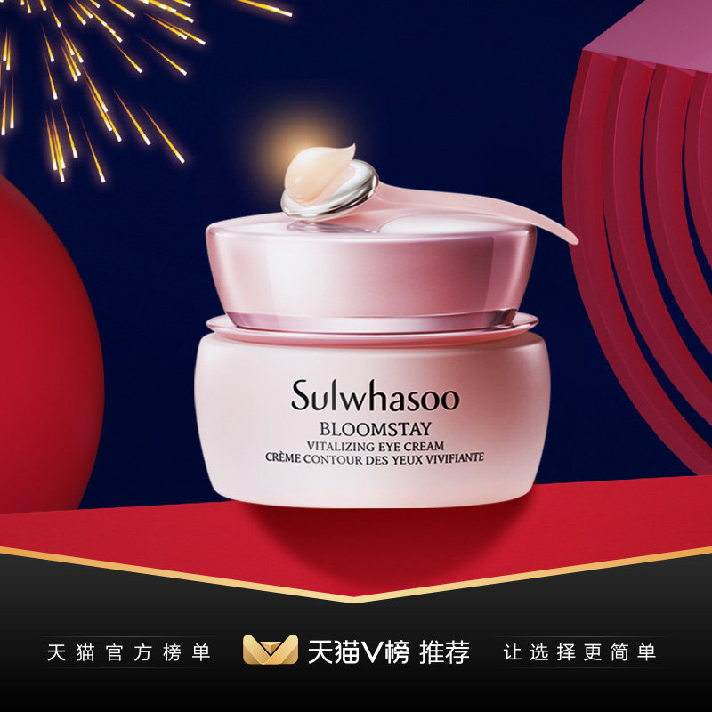 Sulwhasoo 雪花秀 雪御活颜菁萃眼部精华霜 20ml 天猫优惠券折后￥310包邮（￥610-300）赠20ml