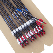 Arrow branch carbon arrow reverse bow arrow compound bow Carbon Arrow 3K carbon fiber arrow imported bow pure carbon arrow shot quasi Arrow