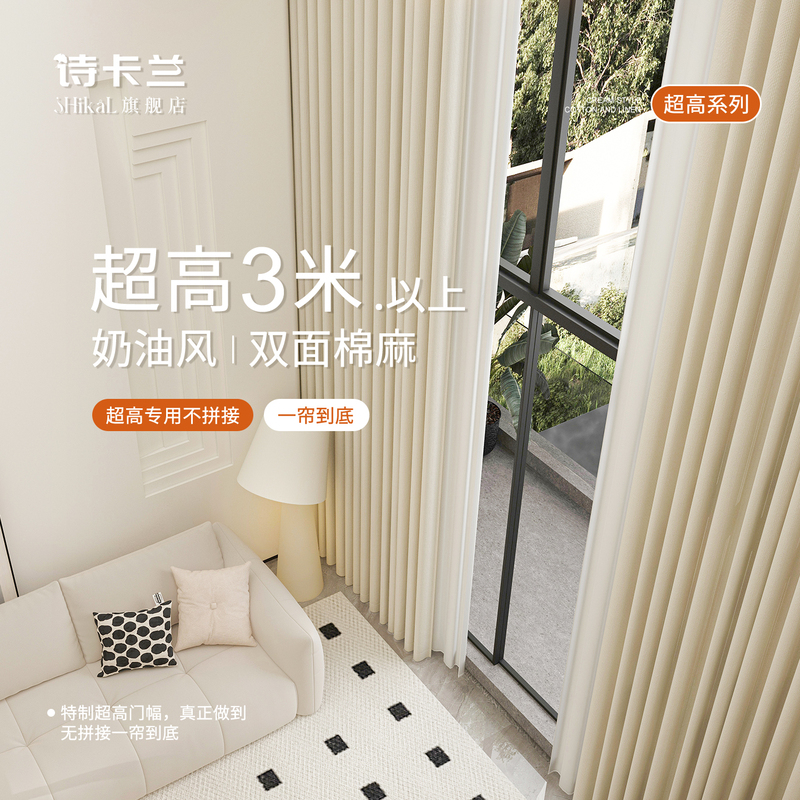 Super High-Density 3m+ Double-Sided Cotton and Linen Curtains for Light Blocking, Sun Protection, and Sunshade in the Living Room, Suitable for Villas, Duplexes, and Self-Built Rural Homes Super High-Density 3m+ Double-Sided Cotton and Linen Curtains for Light Blocking, Sun Protection, and Sunshade in the Living Room, Suitable for Villas, Duplexes, and Self-Built Rural Homes