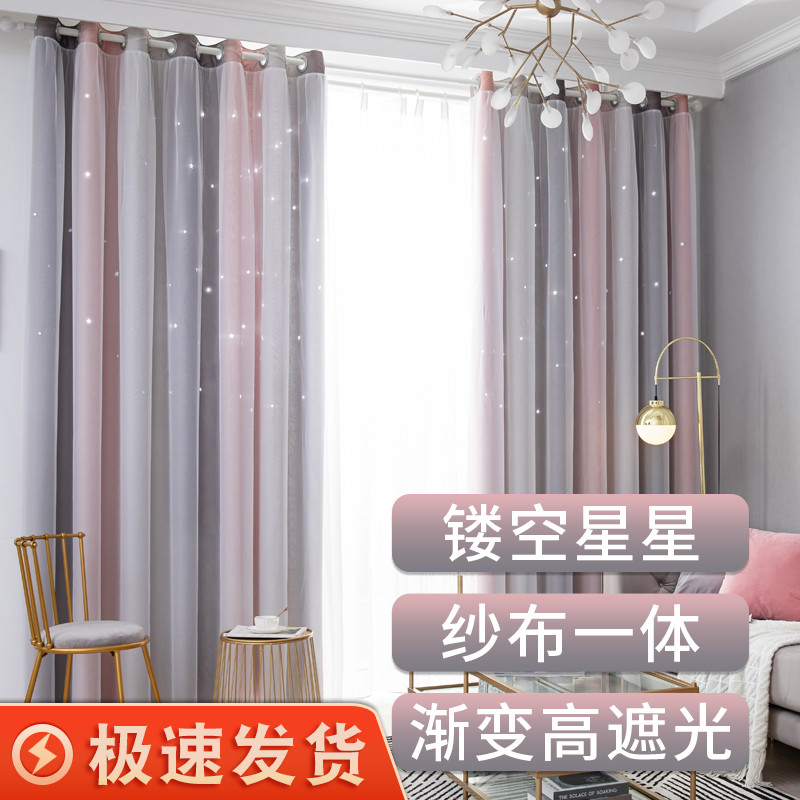 Fumbling Internet Red Gradual Layer Hollowed-out Stars Shade Curtains Finished New Teen Bedroom Living-room Double-ins curtains