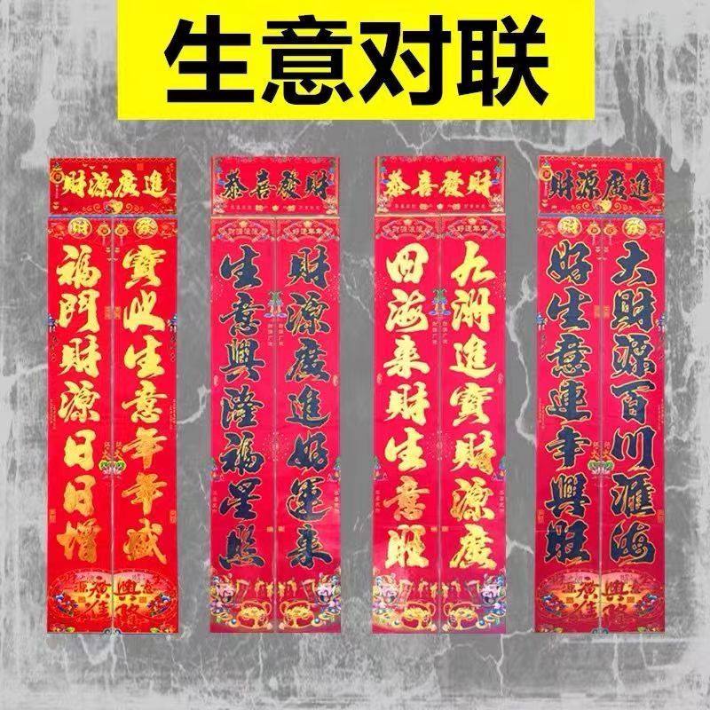 2026马年春节，金字商铺对联如何选择才能生意兴隆？