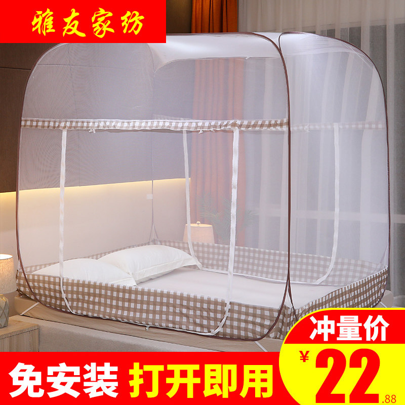 Yurt mosquito net children anti-fall 1 5m bed home bottomless double door 1 8m bed student dormitory folding free installation