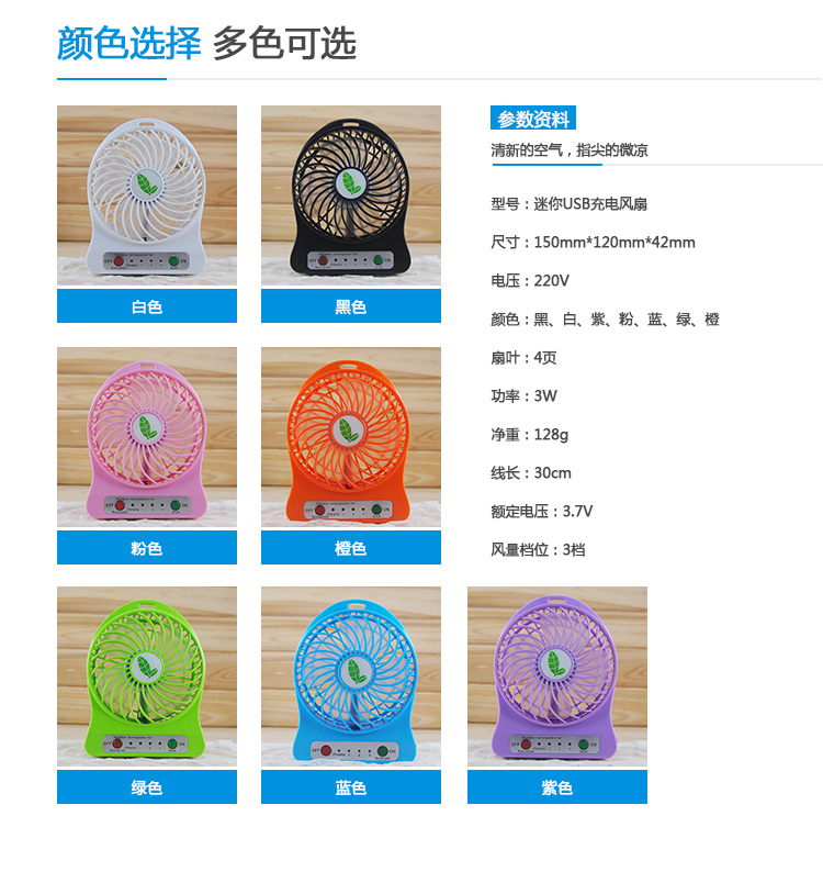 Ventilateur USB - Ref 402470 Image 14