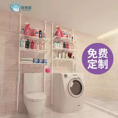 Washing machine shelf Floor roller stand Toilet shelf Supplies and utensils Bathroom powder room shelf