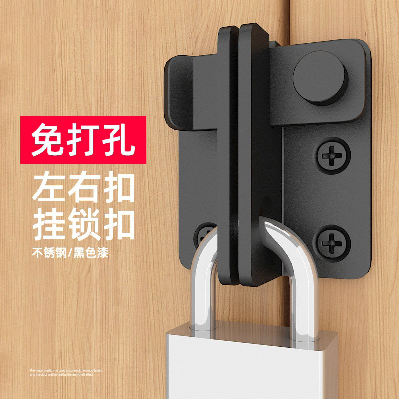 Free Punch Stainless Steel Bolt Iron Door Cabinet Door Lock Moving Door Padlock Lock Clear Fit Buckle Lock Theft Protection Safety Door Bolt