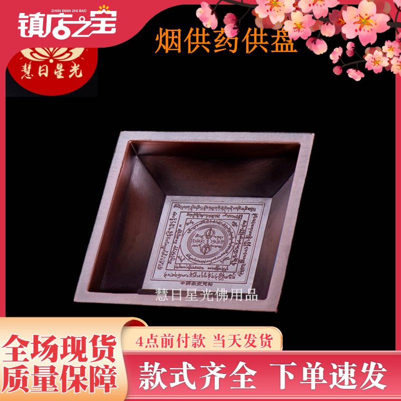 Copper alloy smoke for the pan-anise smoke for the medicine for the fire for the pot alloy smoke for the supply of the pan smoke for the fire