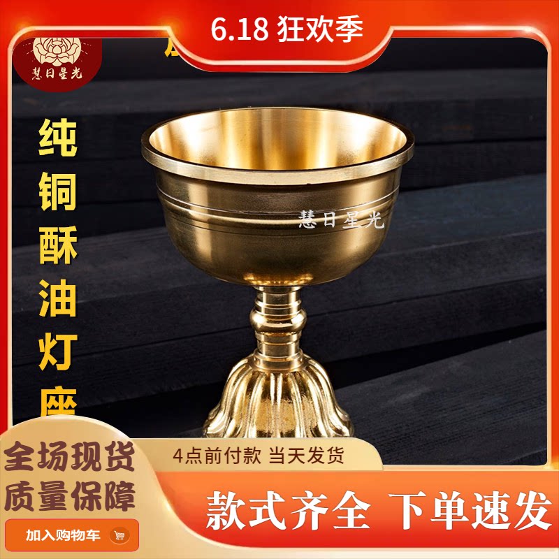 Retro brass solid-liquid dual-use liquid ghee lamp holder candle holder candle holder candle oil glass ghee lamp holder