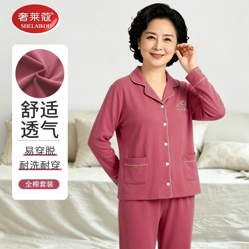 Middle-Aged and Elderly Mothers' Pure Cotton Pajamas for Women, New Spring and Autumn Style, Long-Sleeved and Long Pants, Grandma's All-Cotton Home Wear Set Middle-Aged and Elderly Mothers' Pure Cotton Pajamas for Women, New Spring and Autumn Style, Long-Sleeved and Long Pants, Grandma's All-Cotton Home Wear Set