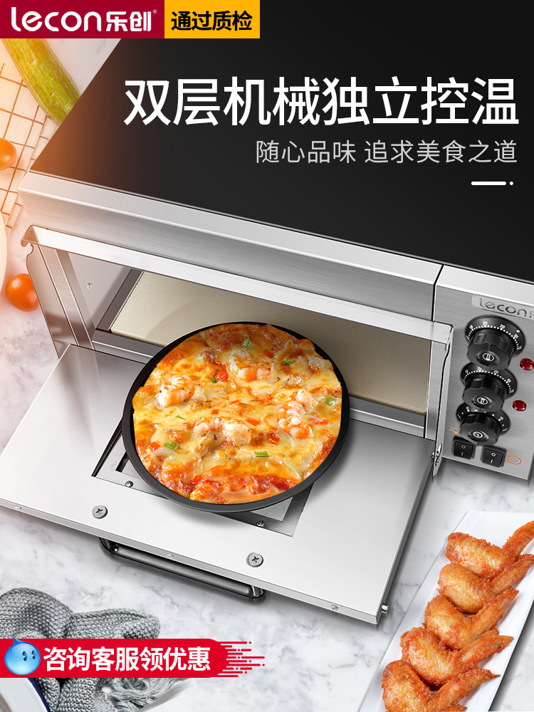 Le Chuang electric oven Commercial pizza egg tarts chicken wings Single double oven Two-layer two-plate baking large capacity one oven