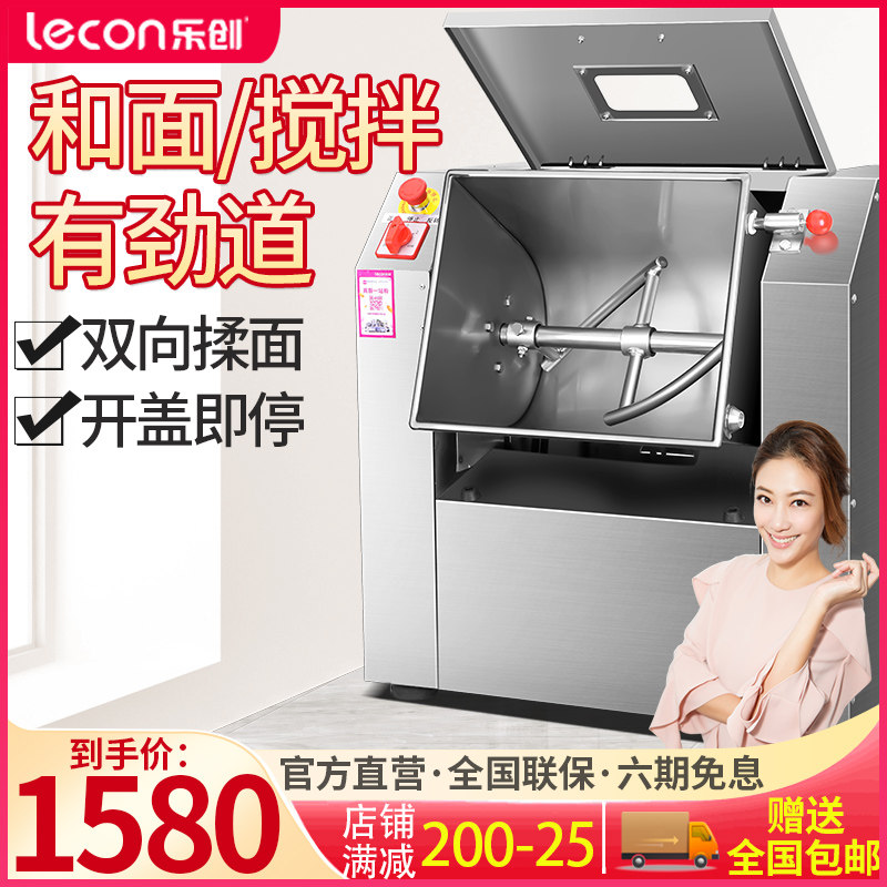 Full automatic 10 15 25 kg 25 kg stirring 25 kg mixer for letron and noodle machine commercial kneading machine to stir the noodle machine living surface machine