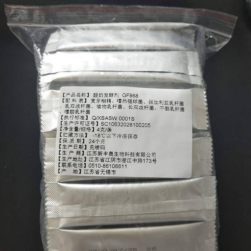 High concentration of yogurt powder 1 can be used against 12 liters of yogurt suitable for fruit fishing 1 year warranty order 20