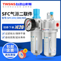 Air source processor two-piece SFC200 300400 Filter pressure reducing regulator Yadek smc Shanice