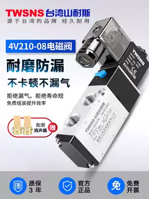 Shannais solenoid valve 4v210-08 pneumatic electronic valve two-position five-way pneumatic solenoid control valve 24ac220v