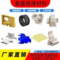 Nylon board plastic board PP board PE black board ABS board POM board HDPE hard board processing according to drawings and samples