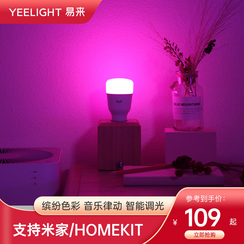 Yeelight Smart LED Light Bulb Phone Wifi Remote Control Seven Color Discoloration HomeKit Small Love Sky Cat Elf