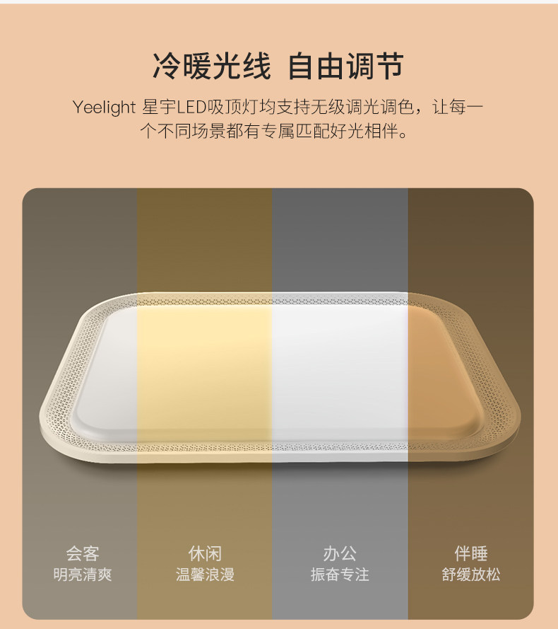 小米生态链 Yeelight 星宇智能LED吸顶灯 560 图4