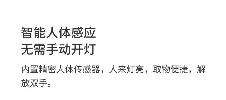 Yeelight 人体感应橱柜灯 图2