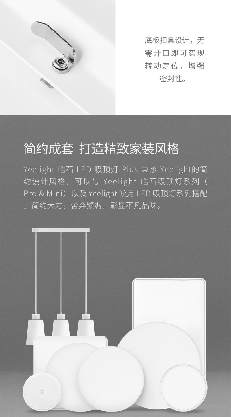 小米生态链 Yeelight 皓石智能LED吸顶灯 500mm 图7