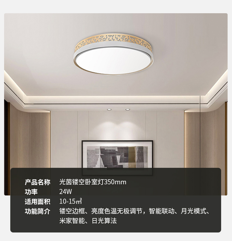小米生态链 Yeelight 智能LED吸顶灯 24瓦 支持天猫精灵 图21