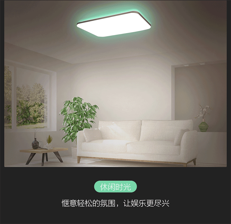 小米生态链 Yeelight 光璨智能吸顶灯 52w 图4