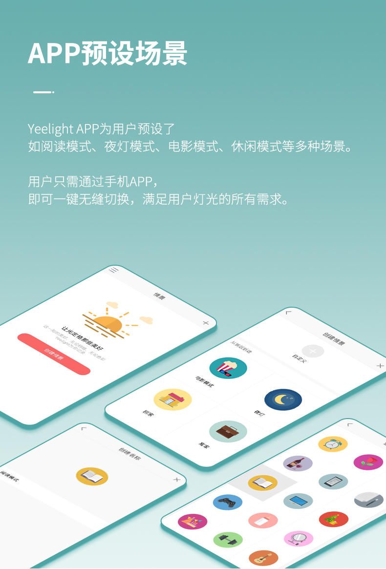Yeelight 纤玉 星轨 智能LED吸顶灯 90W 图8