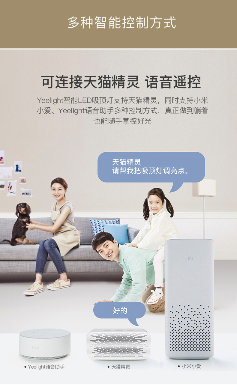 小米生态链 Yeelight 韶华LED圆形吸顶灯 24W 智能无极调光 图7