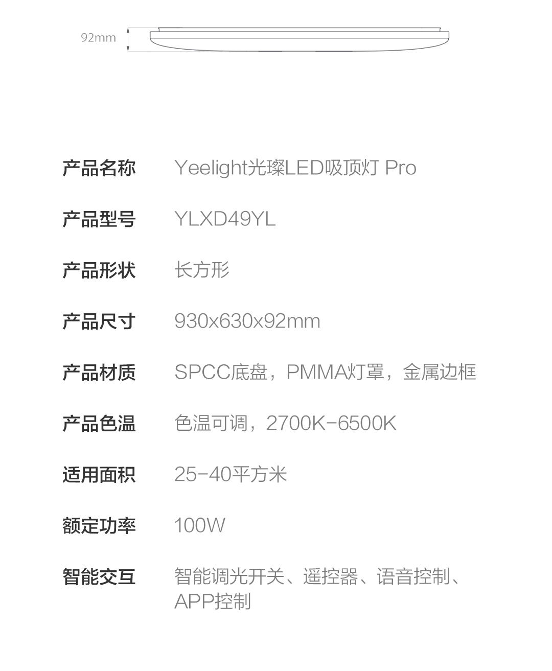 小米生态链 Yeelight 光璨系列智能LED吸顶灯 图15