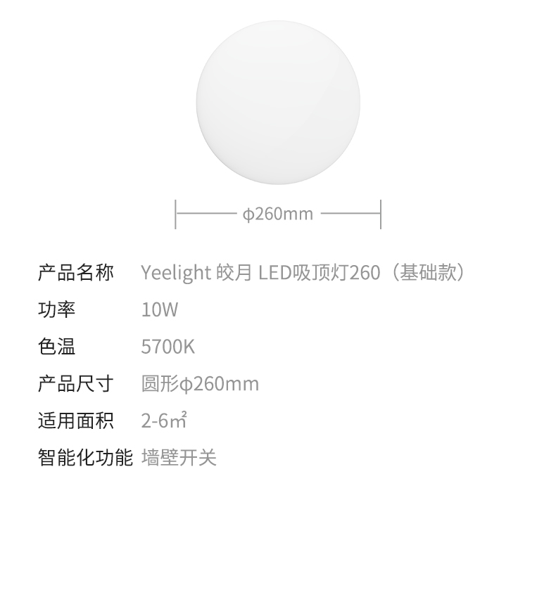 小米生态链 Yeelight 智能吸顶灯套装 400mm 图12