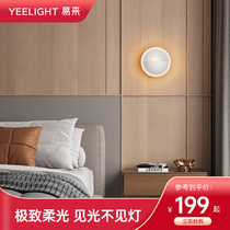 yeelight wall light aisle minimalist modern bedroom bedside headlights Living room Creative stairs wall lamp
