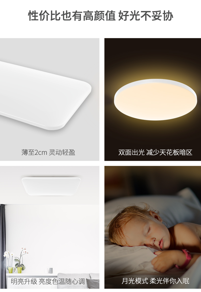 小米生态链 Yeelight 智能吸顶灯套装 400mm 图6