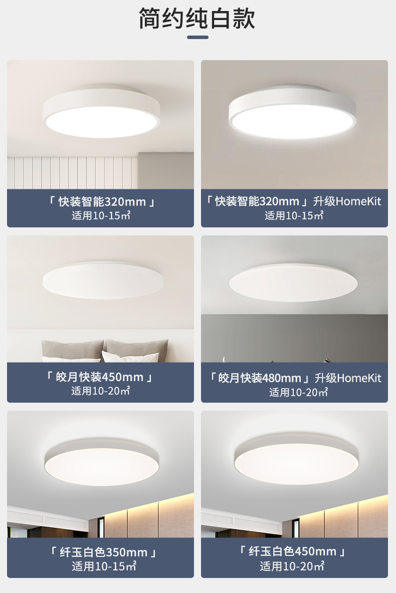 小米生态链 Yeelight 智能LED吸顶灯 24瓦 支持天猫精灵 图3