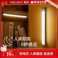 Физиологичное индукционное светодиодное интерьерное освещение для шкафа, умная светодиодная лента для кухни, самоклеющийся магнитный беспроводной ночник, лампа