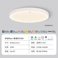 [RA97] Jiyu Plusc450-Mijia Smart-Eye Защита RA97